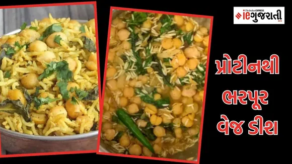 How to Make Chana Pulao