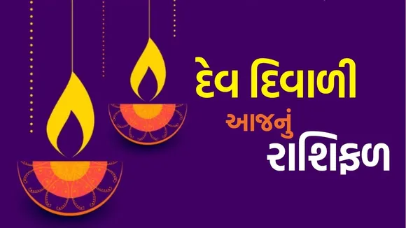 Dev Diwali today horoscope
