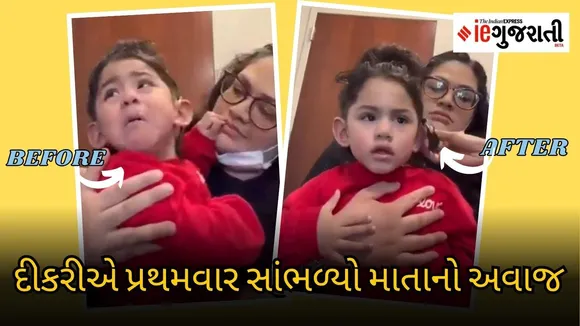 Deaf Baby Viral Video