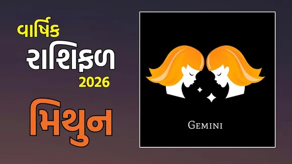 Gemini yearly Horoscope 2026