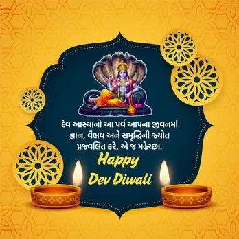 Dev Deepawali 2025 | Happy Dev Deepwali | Dev Deepwali Wishes | Dev Diwali 2025 Wishes | kartik purnima