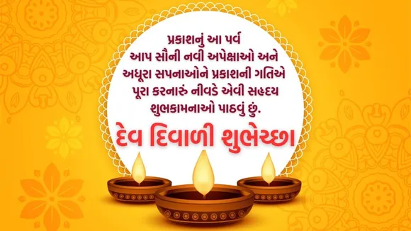 Dev Deepawali 2025 | Happy Dev Deepwali | Dev Deepwali Wishes | Dev Diwali 2025 Wishes | kartik purnima