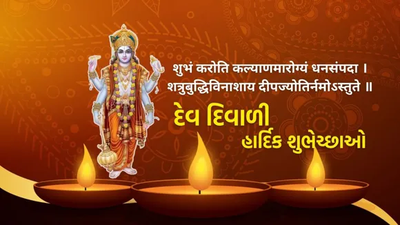 Dev Deepawali 2025 | Happy Dev Deepwali | Dev Deepwali Wishes | Dev Diwali 2025 Wishes | kartik purnima