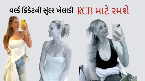 Lauren Bell, RCB, WPL 2026 Auction