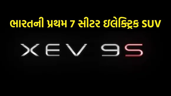 Mahindra XEV 9S launch date | Mahindra XEV 9S price | India First 7 Seater Electric SUV