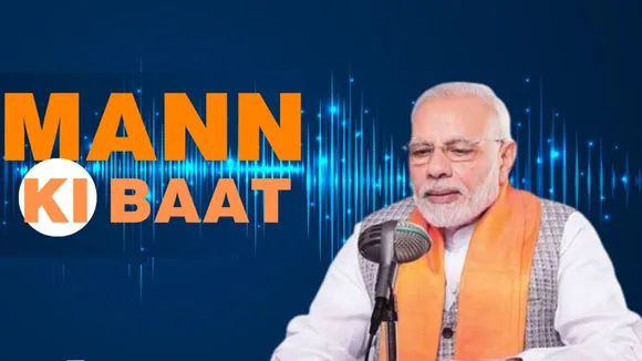 PM Modi Mann ki Baat | PM narendra Modi | Mann ki Baat