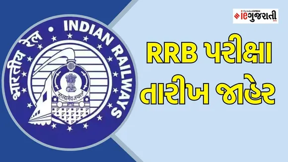 RRB exam date