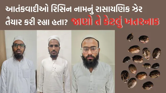 Terrorists caught in Gujarat, Ricin