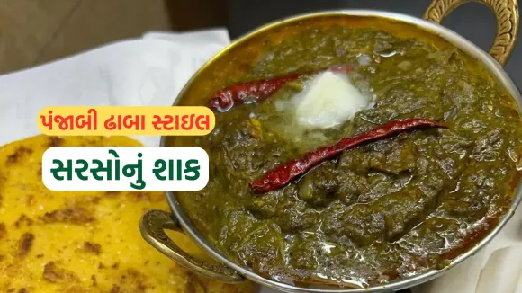 Delicious Sarson ka Saag Recipe | Sarson ka Saag Recipe | sarson ka saag makki ki roti | sarson ka shak recipe | sarson ki bhaji recipe