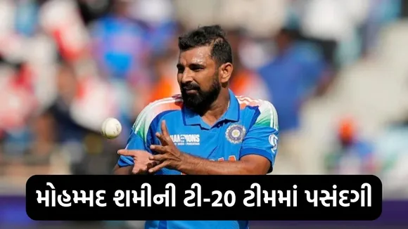 Syed Mushtaq Ali Tournament, Mohammad Shami