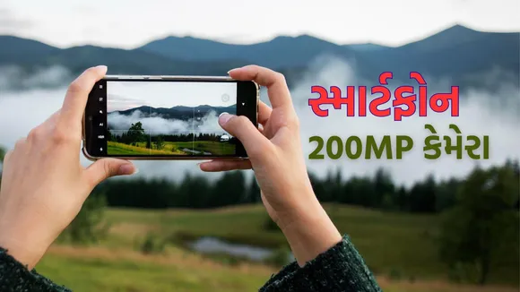 Top Smartphone With 200MP Camera | 200mp camera phone | smartphone