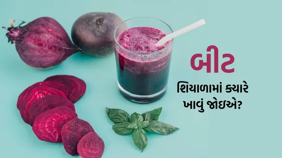 beetroot | beetroot benefits | beetroot side effects | beetroot Disadvantages | beetroot juice benefits | beetroot recipe