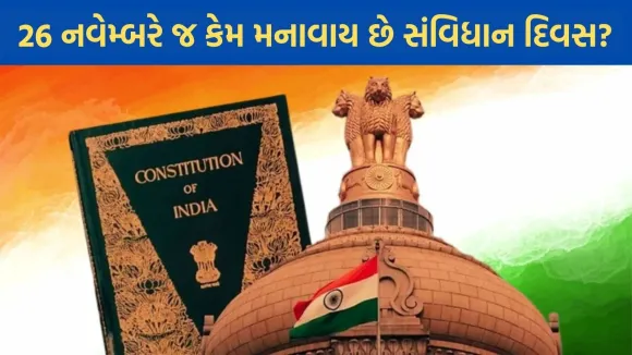 constitution day of india