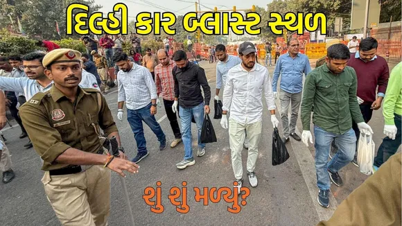 Delhi blast case scene