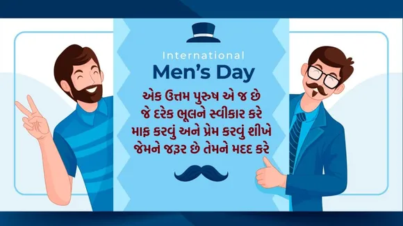 International Men's Day 2025 | Men's Day | Happy International Men's Day 2025 Wishes | Happy International Men's Day 2025 Wishes photo | Happy International Men's Day 2025 Wishes quotes