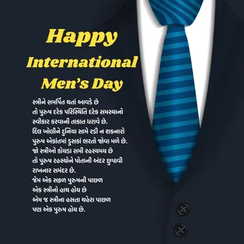 International Men's Day 2025 | Men's Day | Happy International Men's Day 2025 Wishes | Happy International Men's Day 2025 Wishes photo | Happy International Men's Day 2025 Wishes quotes