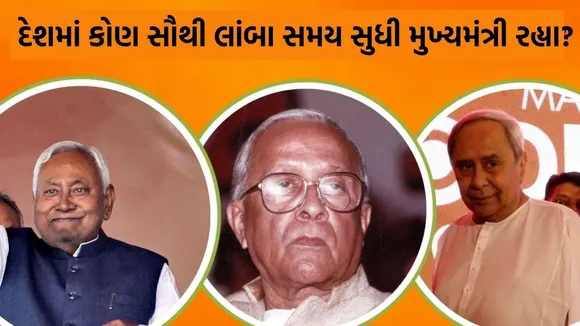 India’s longest serving Chief Ministers