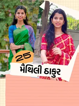 maithili thakur election result