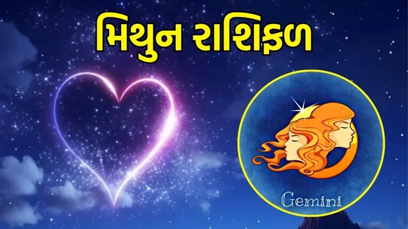 today love horoscope 13 November 2025
