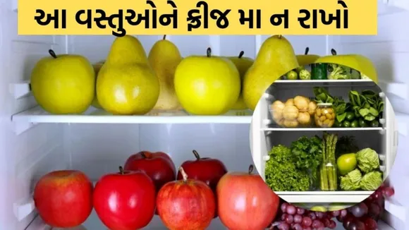 not put these foods in fridge