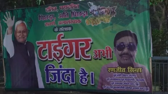 Bihar Assembly Election Results Nitish Kumar Poster
