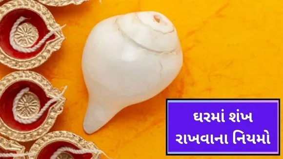 vastu tips for shankh