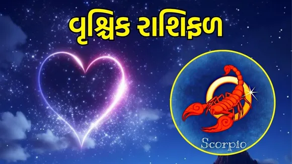 today love horoscope 13 November 2025