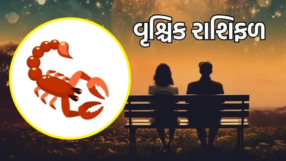 today love horoscope 7 November 2025