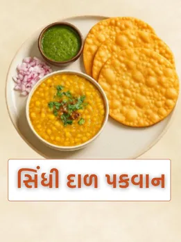 Perfect Dal Pakwan Recipe