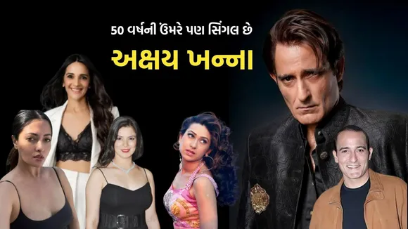 Akshaye Khanna Girlfriend list