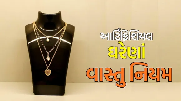 Artificial Jewellery Vastu Tips