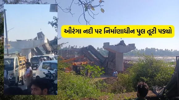 Valsad accident, Auranga river