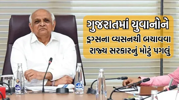 Gujarat, Gujarat News