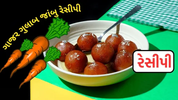 carrot gulab jamun recipe
