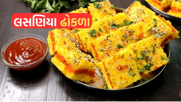 Garlic dhokla Recipe | Live dhokla Recipe | dhokla Recipe | Instant Live Dhokla Recipe | Lasaniya Dhokla Recipe | Gujarati dhokla Recipe