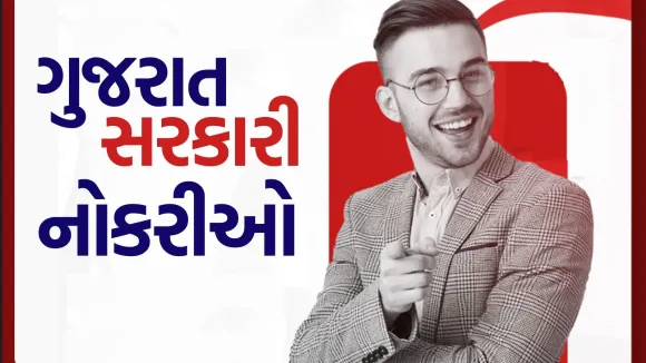 Gujarat Gov jobs