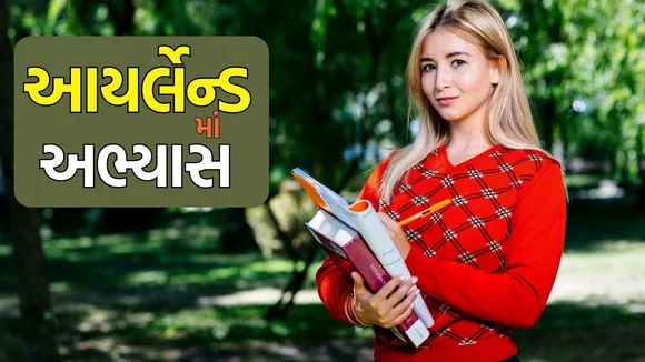 benefits of studying in ireland