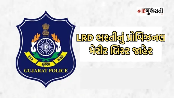 LRD Provisional Merit List