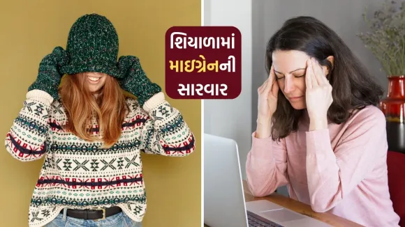 Migraine Prevent Tips In Winter | Migraine health Tips | Winter health Tips | Migraine