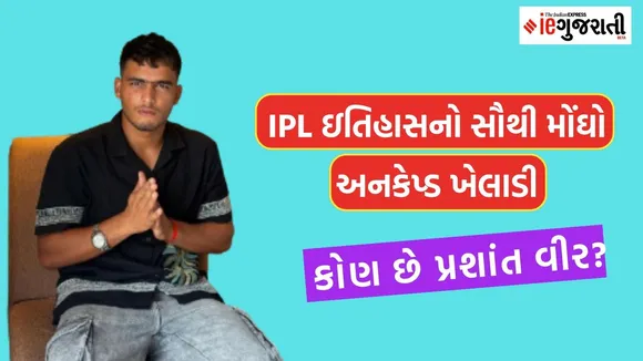 ipl auction 2026 prashant veer base price