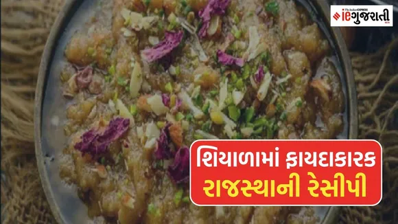 Bajri na lot ni raab