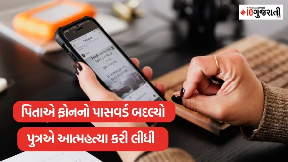 Rajkot Police, Crime News