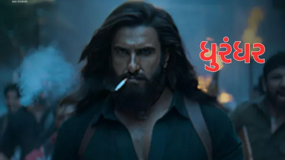 Ranveer Singh film | Ranveer Singh In Dhurandhar | Dhurandhar Reviews