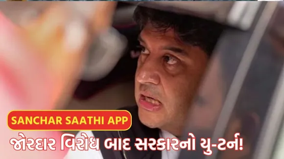 Jyotiraditya Scindia, Sanchar Saathi Controversy