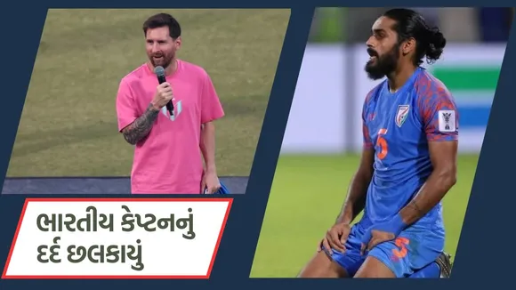 Indian Football Team, Football News