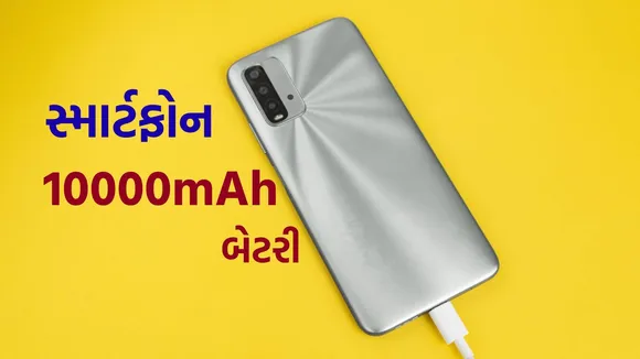 Smartphone With 10000mAh Battery | Upcoming Phone In 2026 | 10000mAh Battery phone | 10000mAh Battery mobile