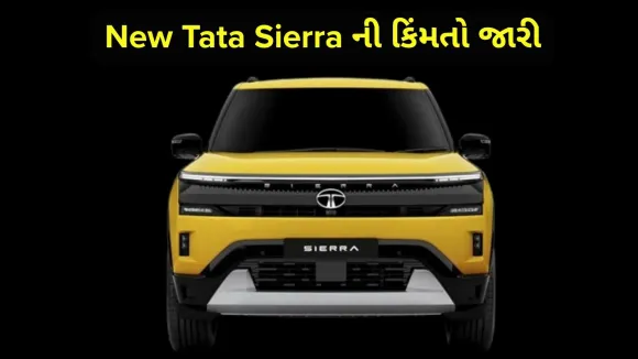 Tata Sierra features, Tata Sierra variants