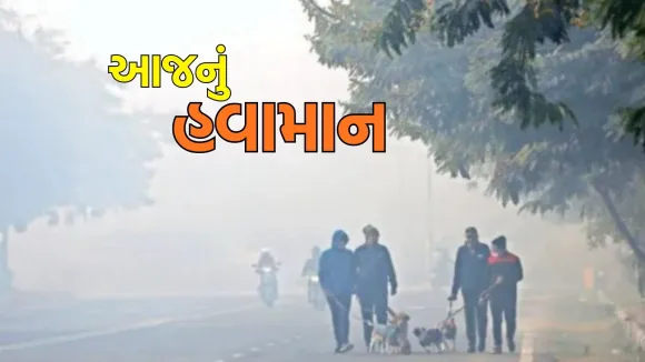 Today weather alert, aaj nu havana