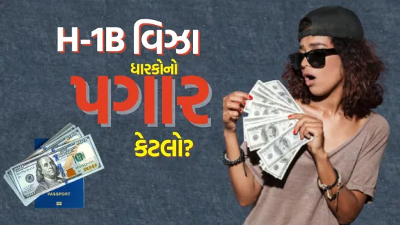 USA h-1b visa worker salary