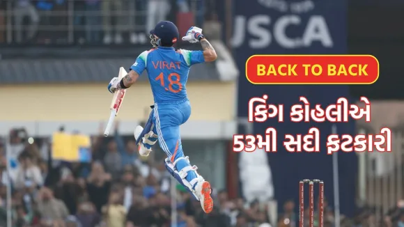 Virat Kohli, Virat Kohli 53rd hundred